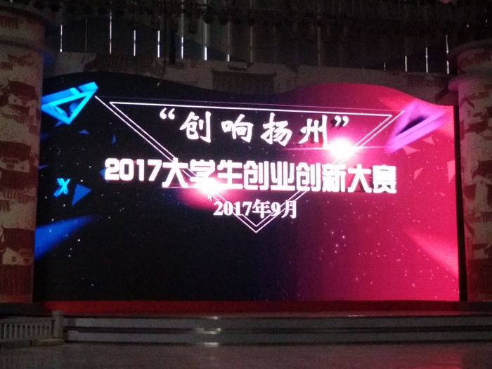熱烈祝賀維小保榮獲“創(chuàng)響揚州”2017大學(xué)生創(chuàng)業(yè)創(chuàng)新大賽三等獎！
